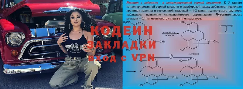 купить   Астрахань  kraken   Кодеиновый сироп Lean Purple Drank 