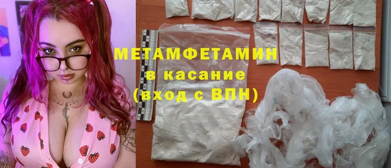 это официальный сайт  Астрахань  Метамфетамин мет 